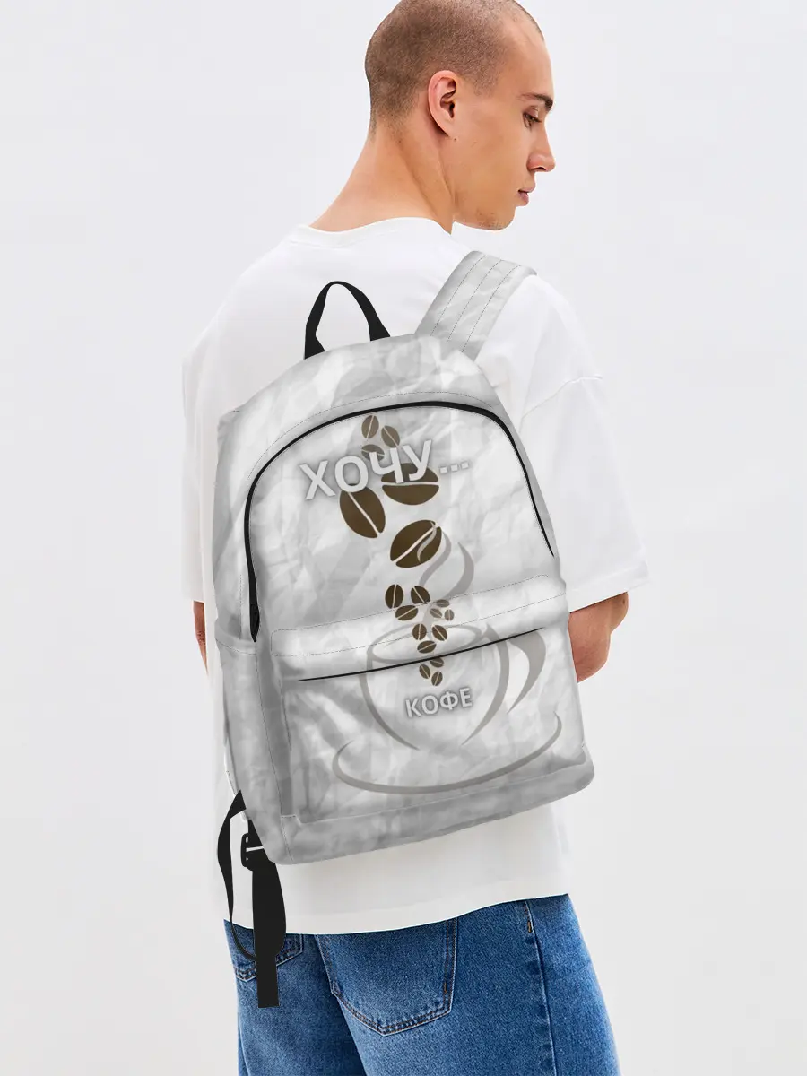 Рюкзак джинсовый / хочу... кофе