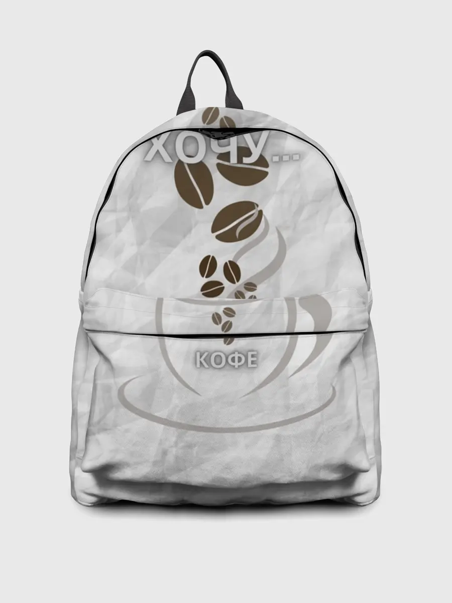 Рюкзак джинсовый / хочу... кофе