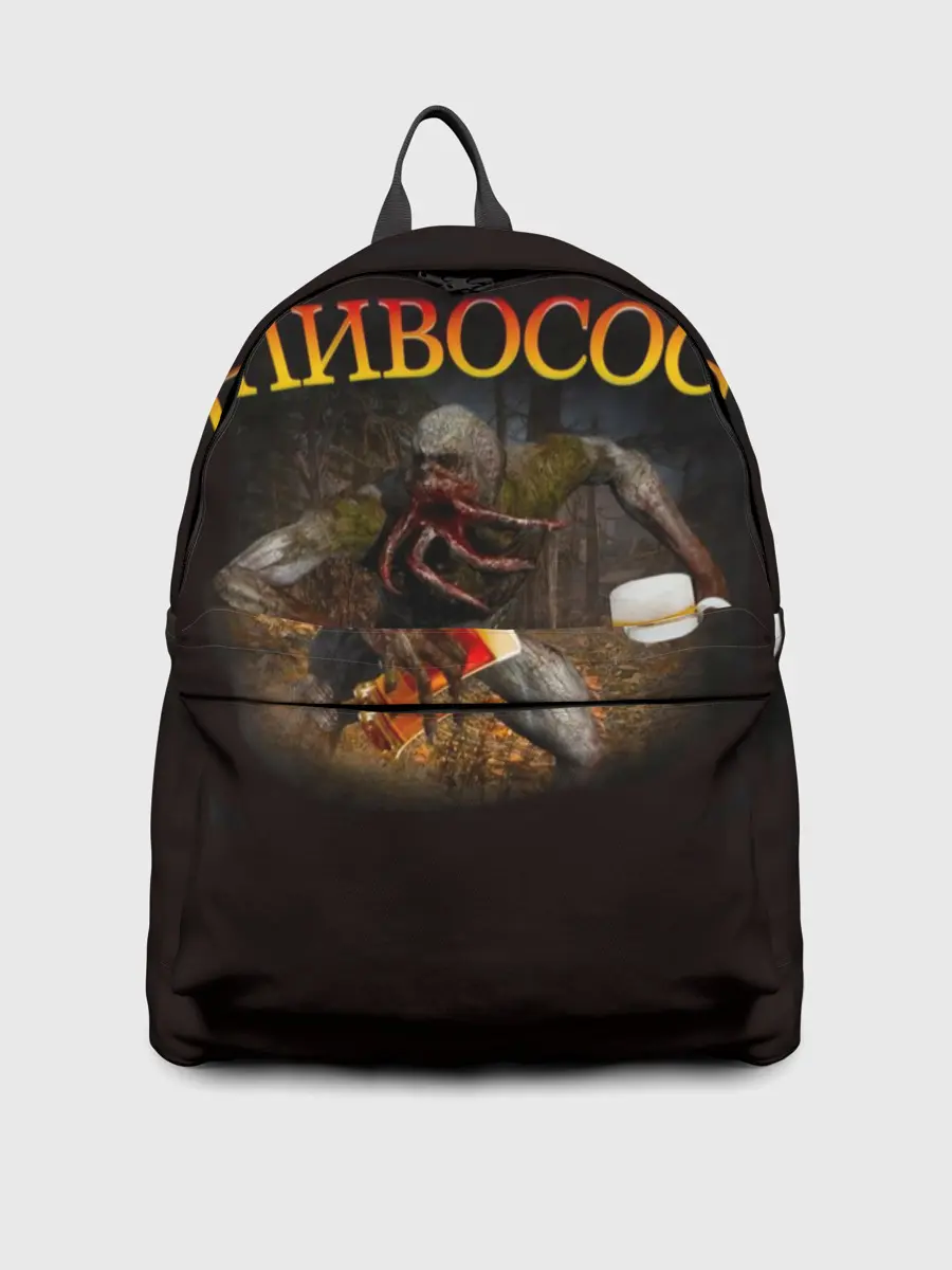 Рюкзак джинсовый / ПИВОСОС Сталкер 2