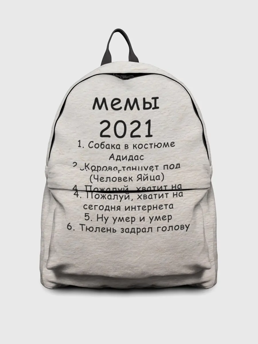 Рюкзак джинсовый / Memes2021