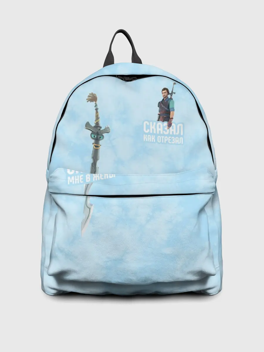 Рюкзак джинсовый / Саблю мне в жёны