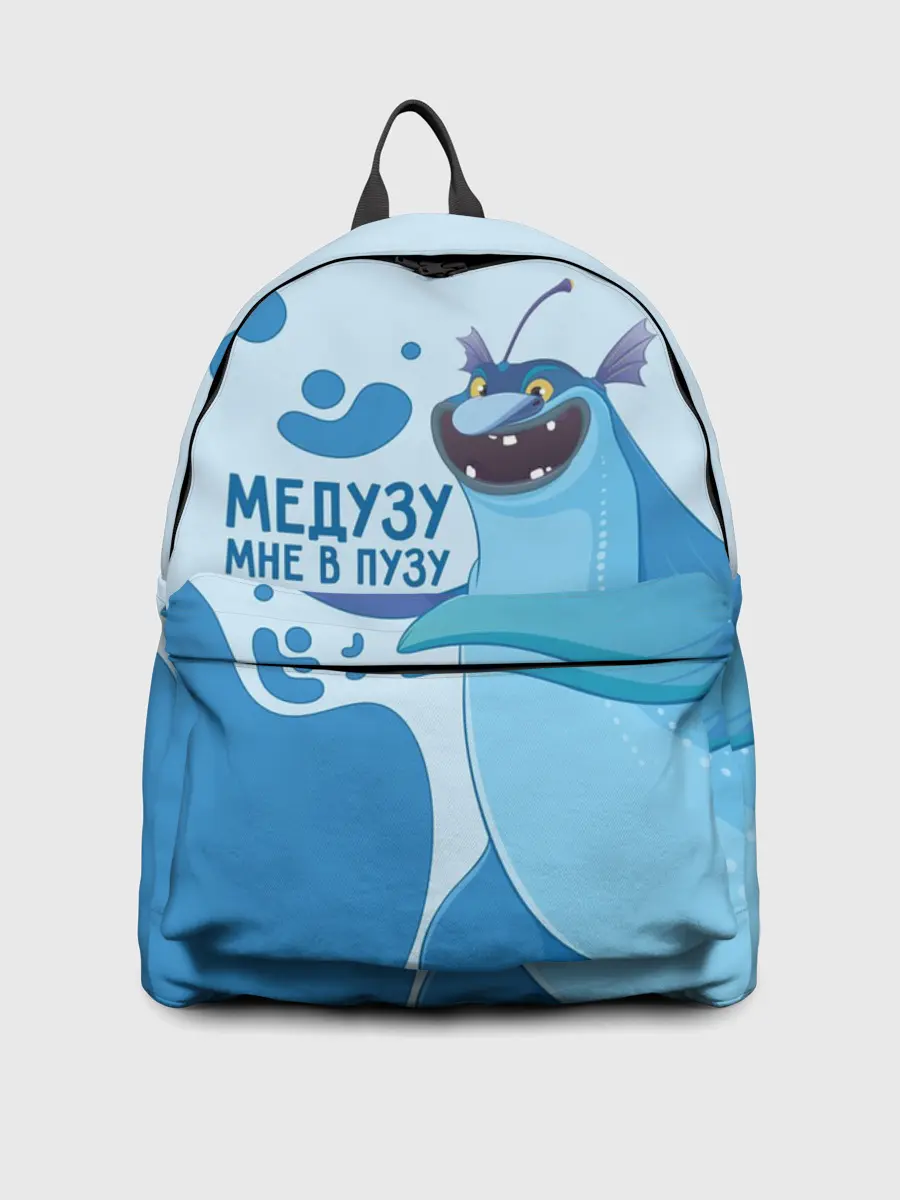 Рюкзак джинсовый / Медузу мне в пузу