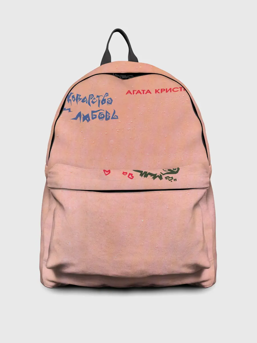 Рюкзак джинсовый / Королевство и любовь Агата Кристи