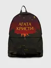 Рюкзак джинсовый / Агата Кристи чудеса