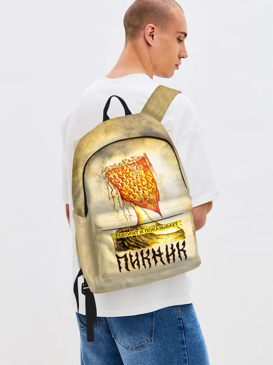 Рюкзак джинсовый / ГОВОРИТ и ПОКАЗЫВАЕТ - ПИКНИК