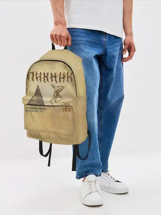 Рюкзак джинсовый / Пущенная стрела - Пикник