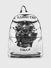 Рюкзак джинсовый / В ЕДИНСТВЕ СИЛА