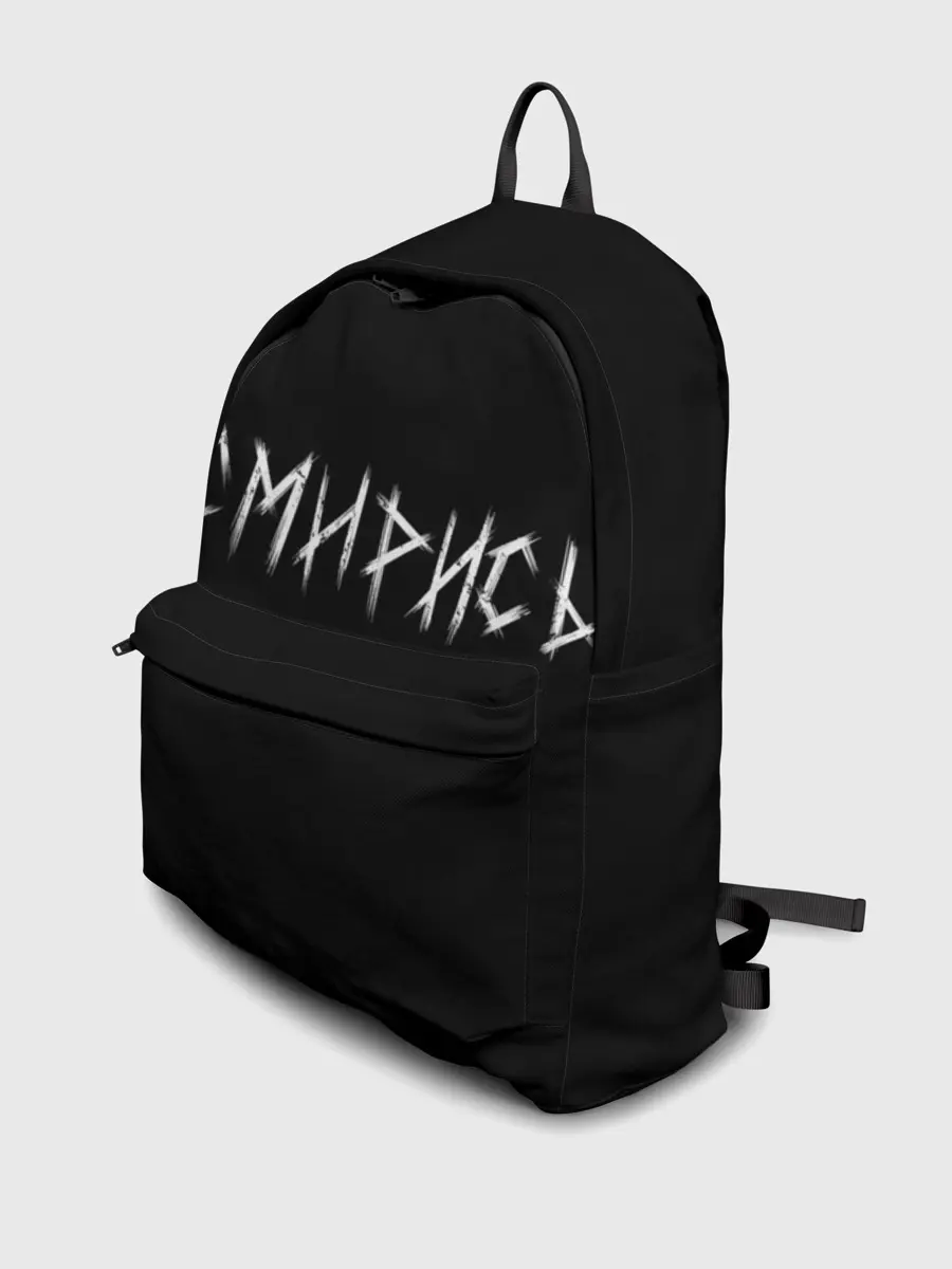 Рюкзак джинсовый / Смирись