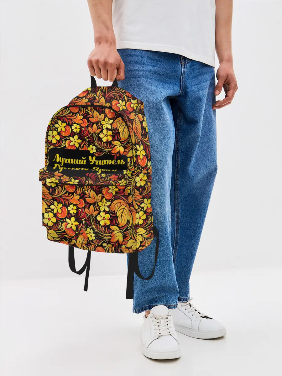 Рюкзак джинсовый / Лучший учитель русского языка