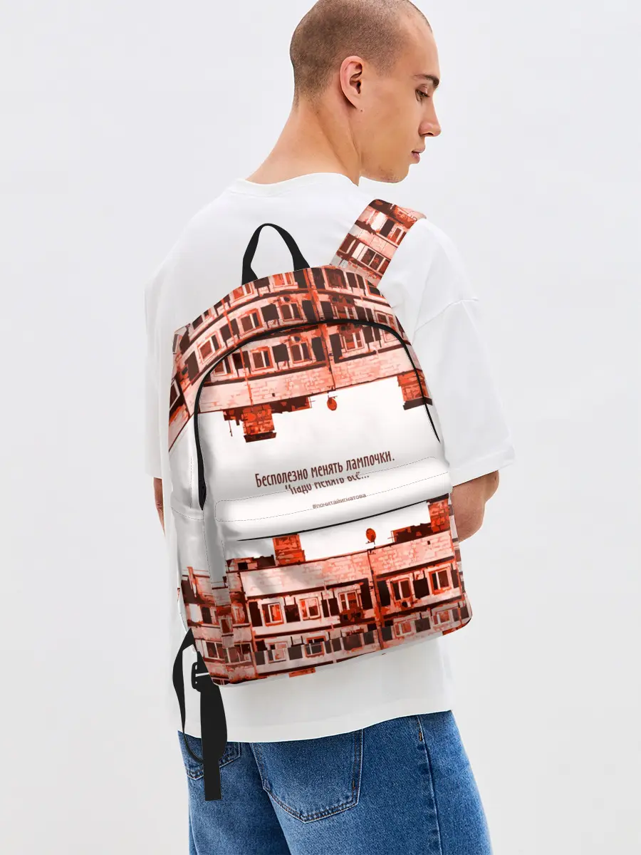 Рюкзак джинсовый / Пора менять всё!