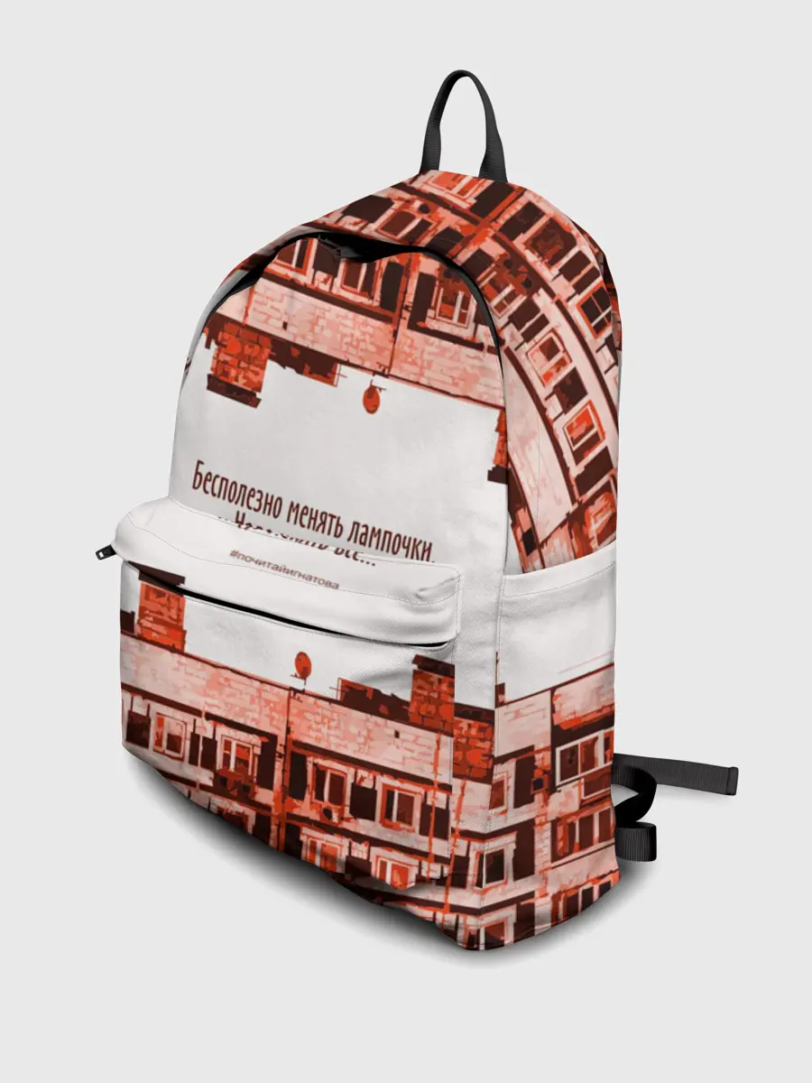 Рюкзак джинсовый / Пора менять всё!