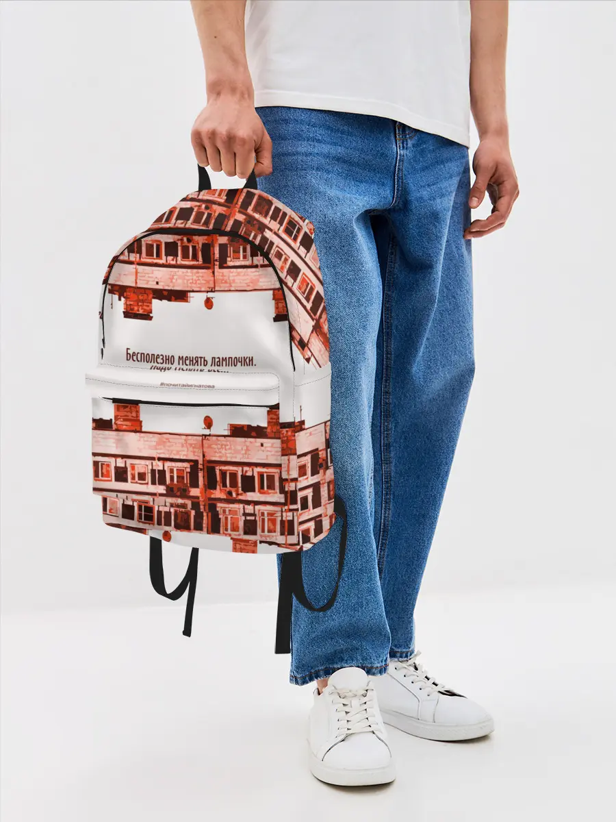 Рюкзак джинсовый / Пора менять всё!