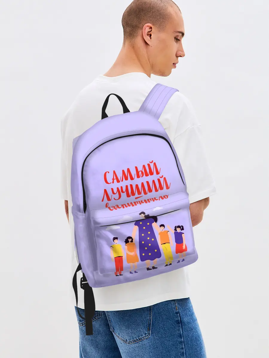 Рюкзак джинсовый / Самый лучший воспитатель