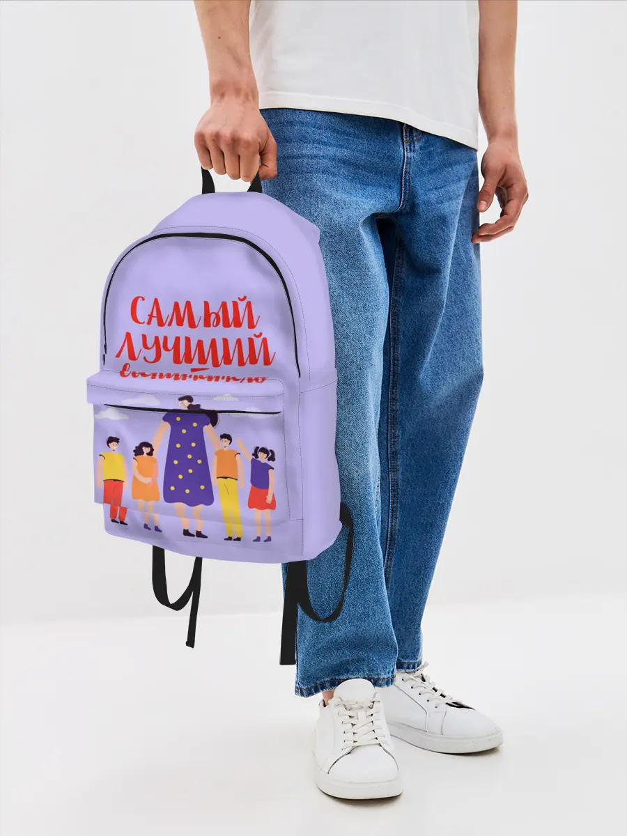 Рюкзак джинсовый / Самый лучший воспитатель