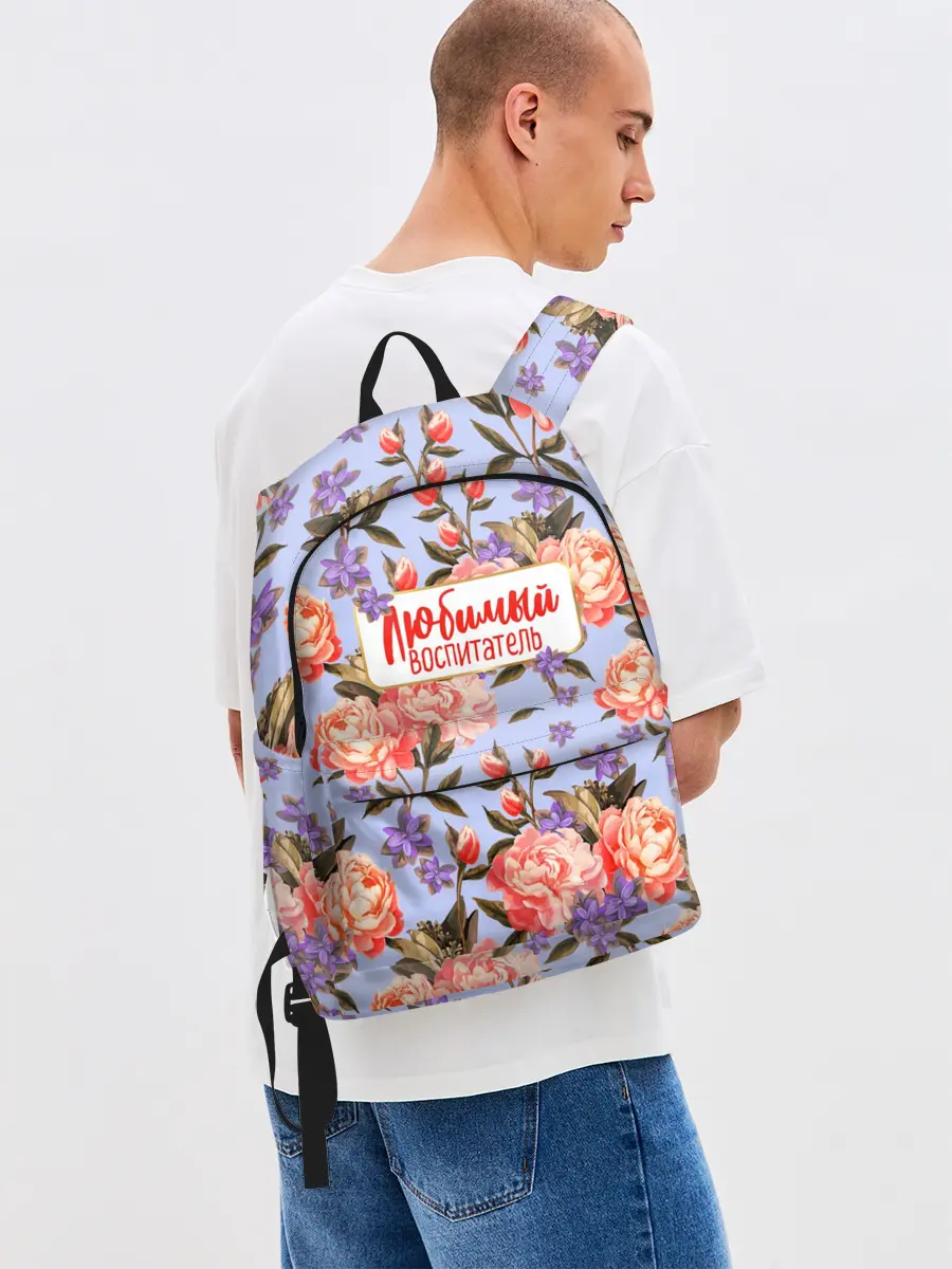 Рюкзак джинсовый / Любимый воспитатель