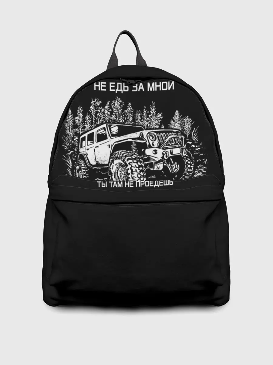 Рюкзак джинсовый / НЕ ЕДЬ ЗА МНОЙ