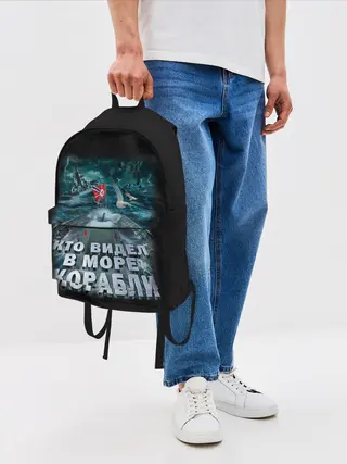 Рюкзак джинсовый / ВОЕННО МОРСКОЙ ФЛОТ