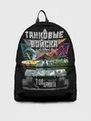 Рюкзак джинсовый / ТАНКОВЫЕ ВОЙСКА
