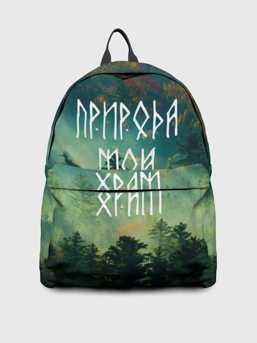 Рюкзак джинсовый / ПРИРОДА МОЙ ХРАМ