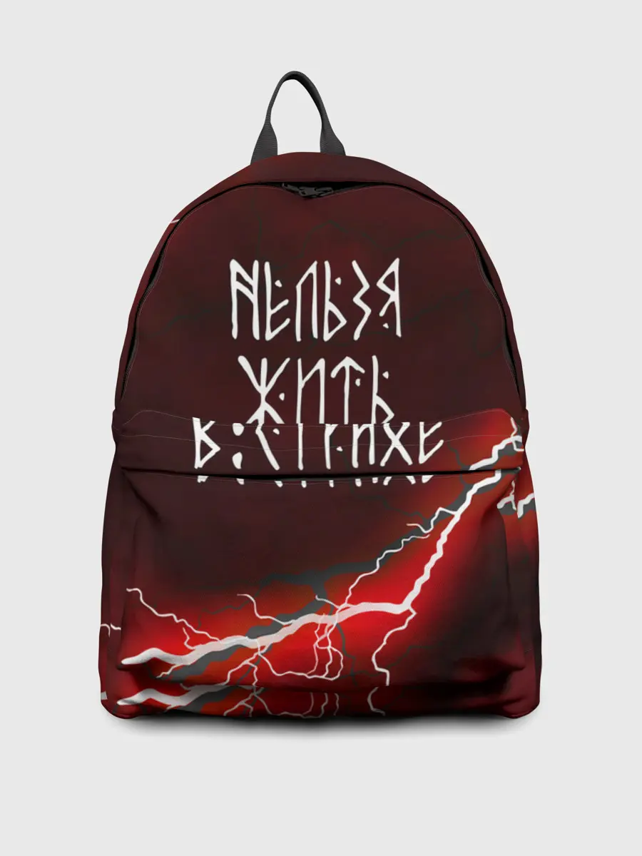 Рюкзак джинсовый / НЕЛЬЗЯ ЖИТЬ В СТРАХЕ | ЖИЗНЬ БЕЗ СТРАХА