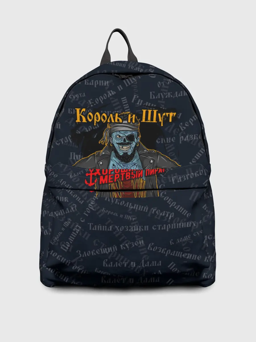 Рюкзак джинсовый / Мертвый пират | Король и шут | КиШ