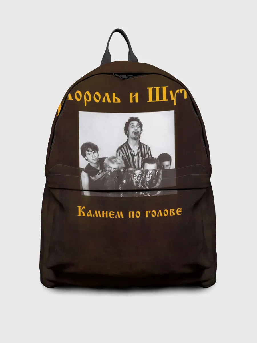 Рюкзак джинсовый / Король и Шут Камнем по голове