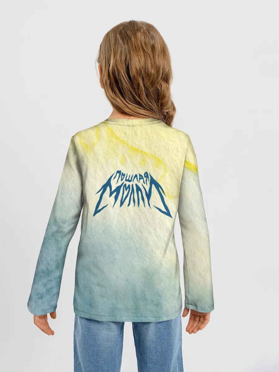 Детский лонгслив / Кирилл Бледный. Пошлая Молли