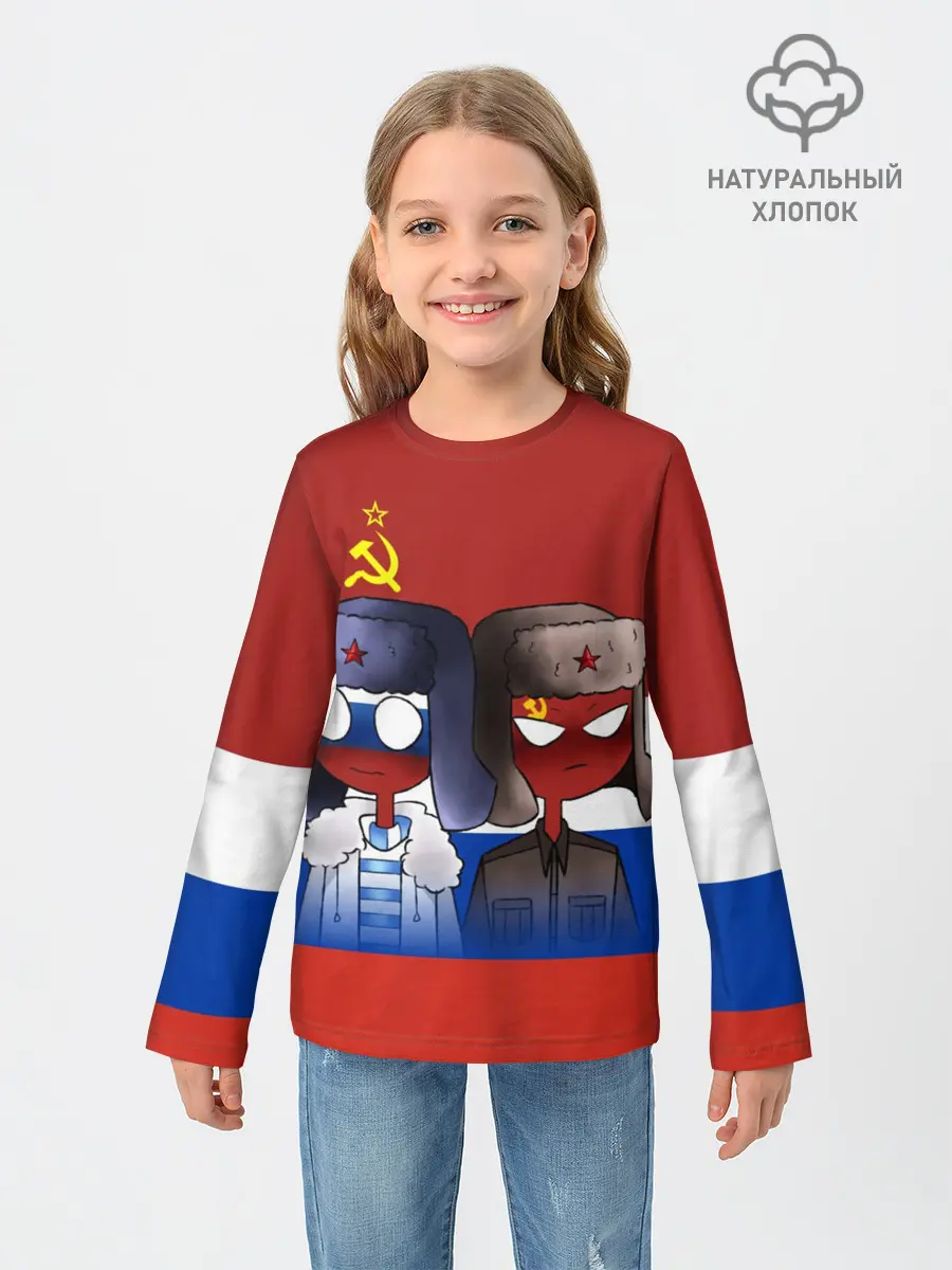 Детский лонгслив / СССР - Россия