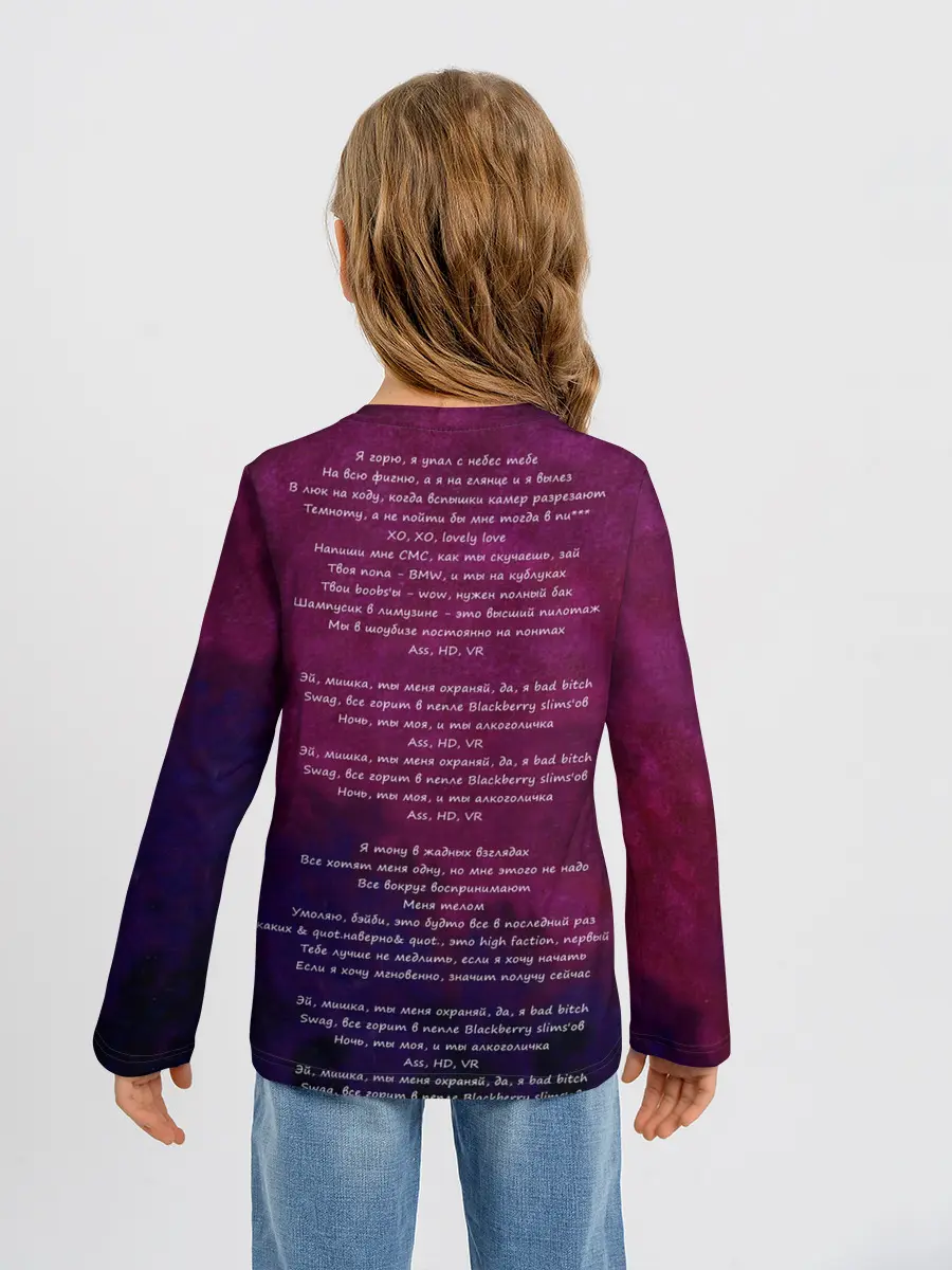 Детский лонгслив / Кирилл Бледный. Пошлая Молли