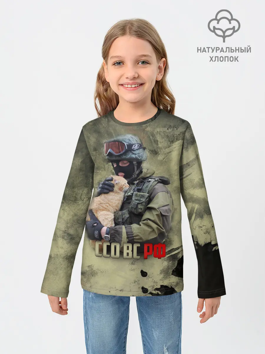 Детский лонгслив / ССО ВС РФ