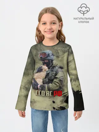 Детский лонгслив / ССО ВС РФ