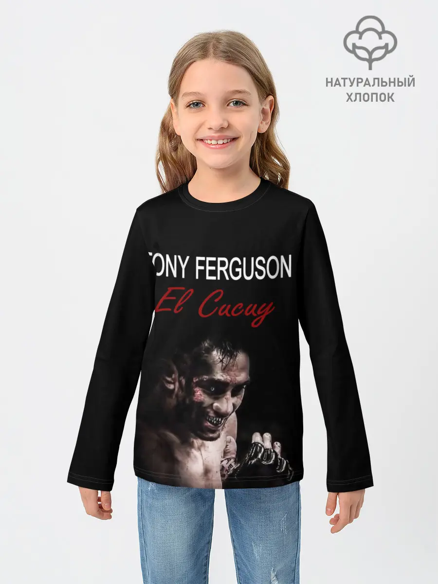 Детский лонгслив / EL CUCUY