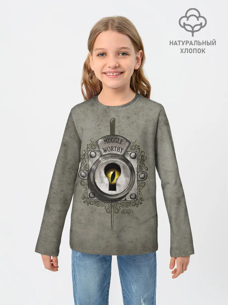 Детский лонгслив / Muggle Worthy