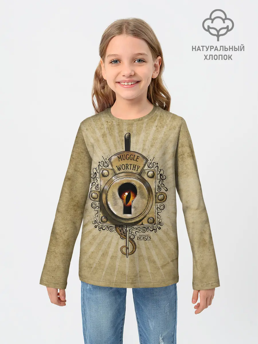 Детский лонгслив / Muggle Worthy