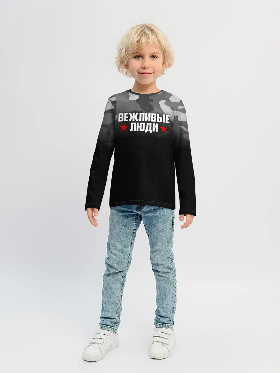 Детский лонгслив / Камуфляж Вежливые люди