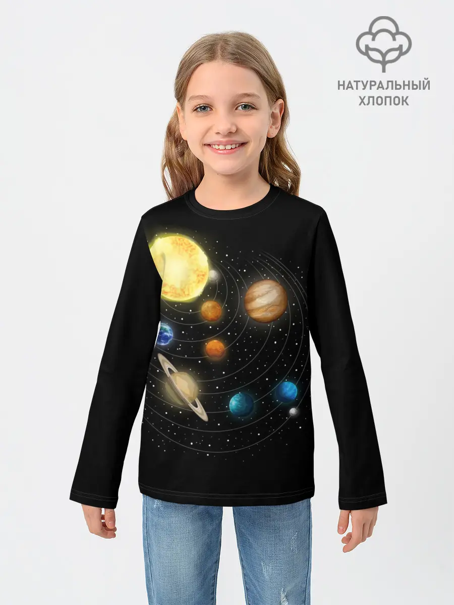 Детский лонгслив / Солнечная Система
