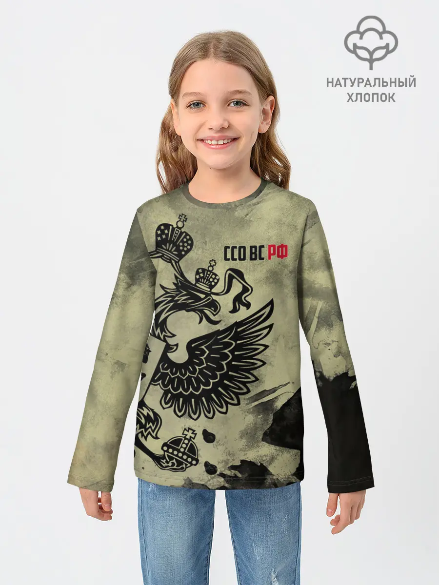 Детский лонгслив / ССО ВС РФ