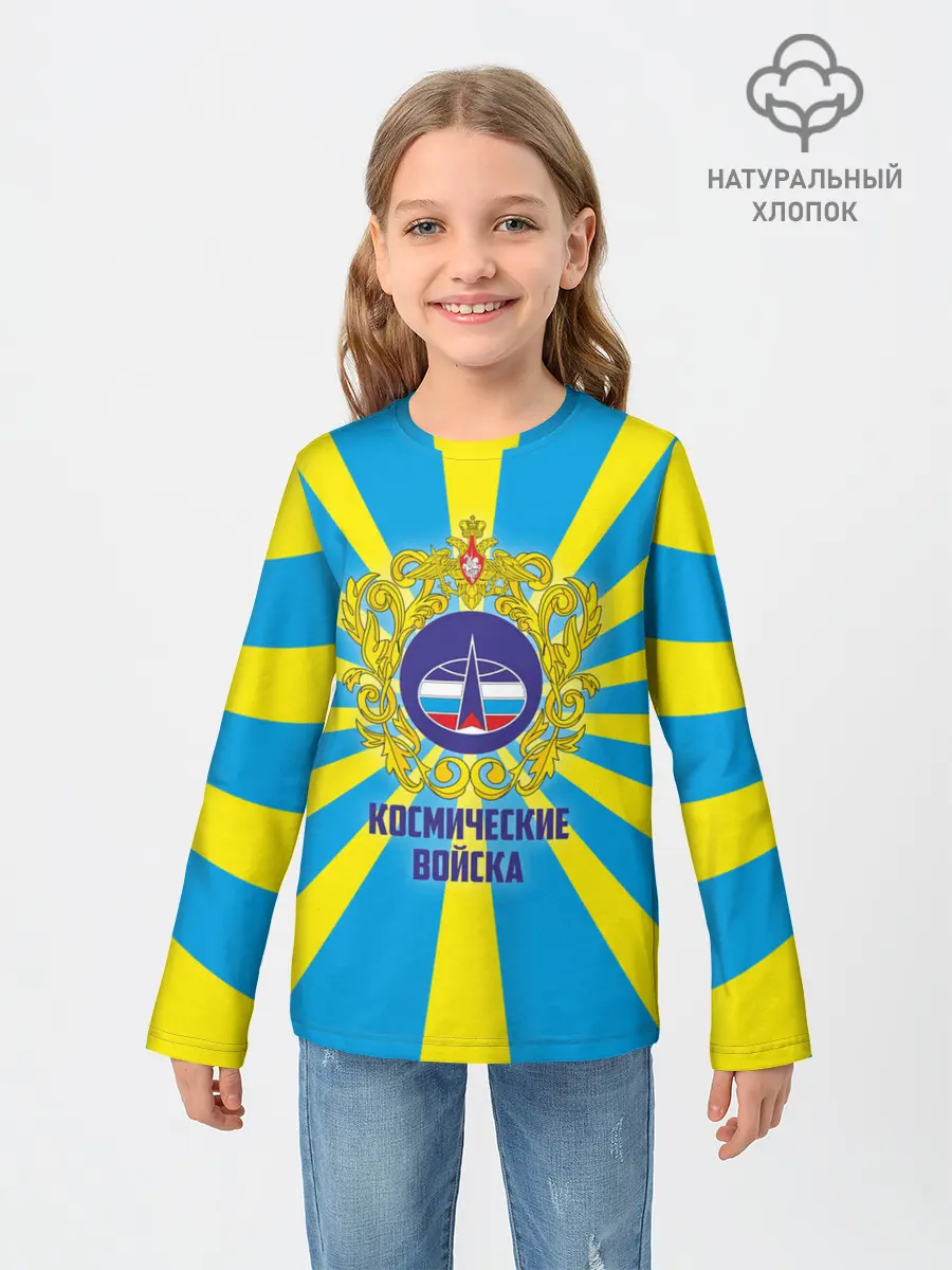 Детский лонгслив / Космические войска