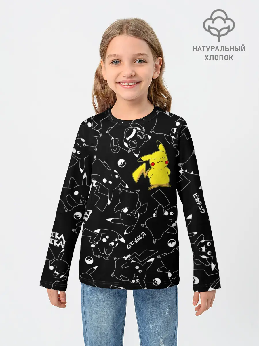Детский лонгслив / ПИКАЧУ