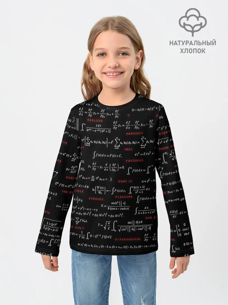 Детский лонгслив / Математические формулы