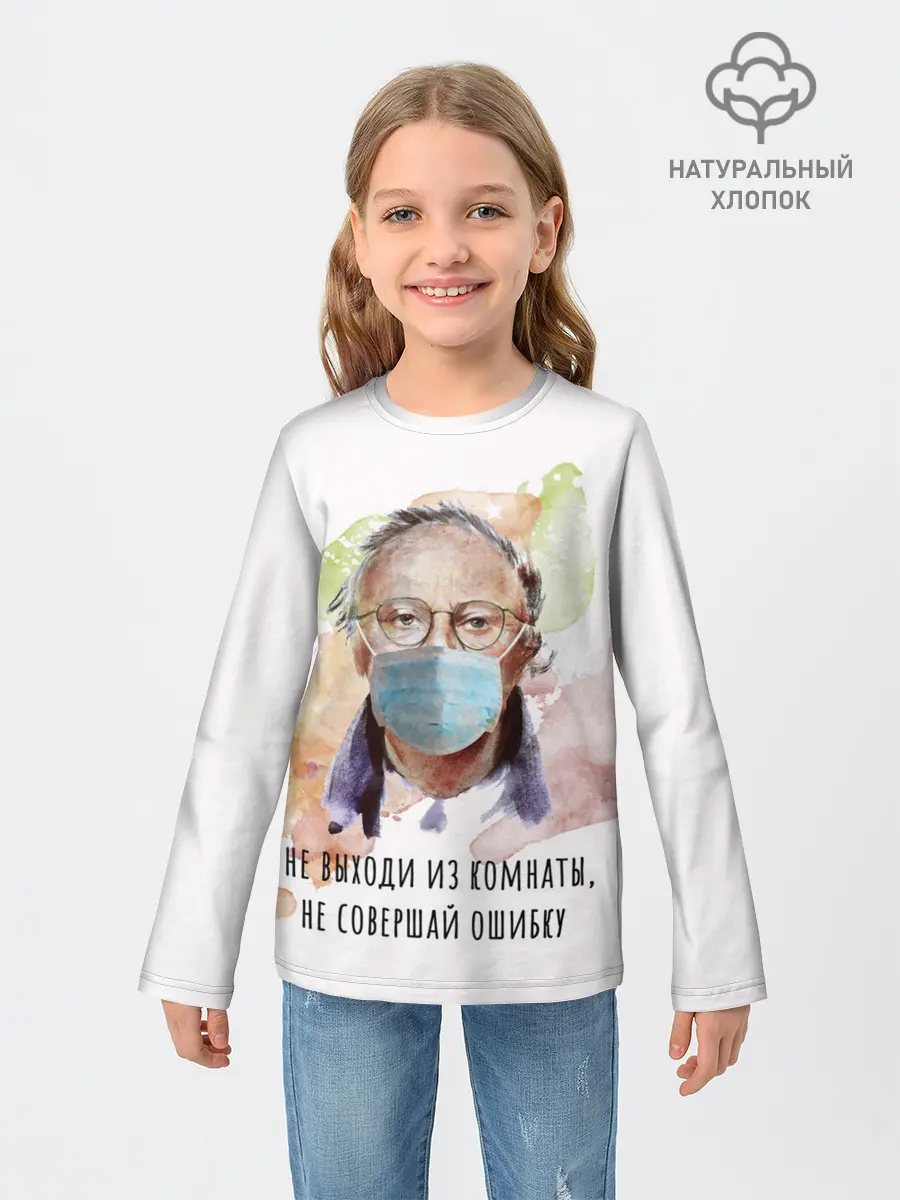 Детский лонгслив / БРОДСКИЙ