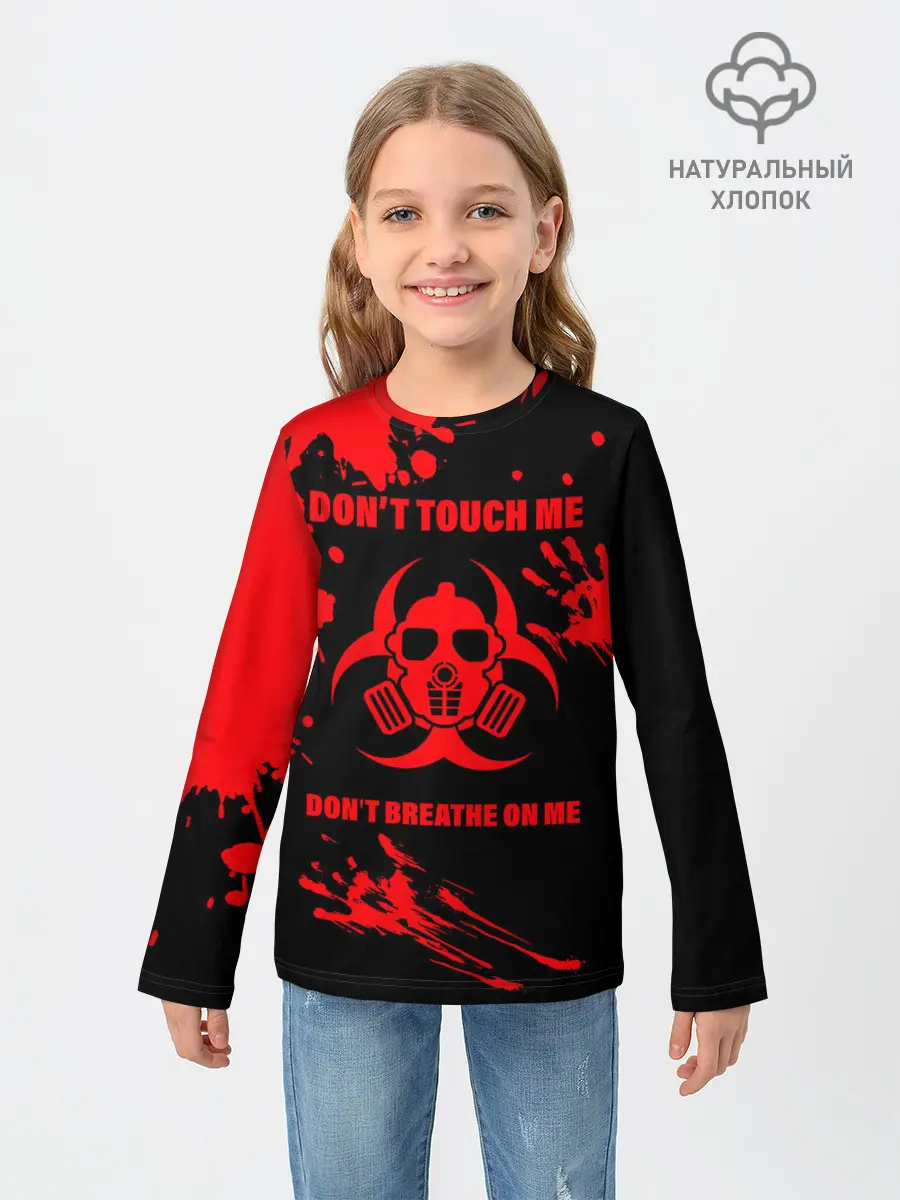 Детский лонгслив / Не трогай меня, не дыши на меня