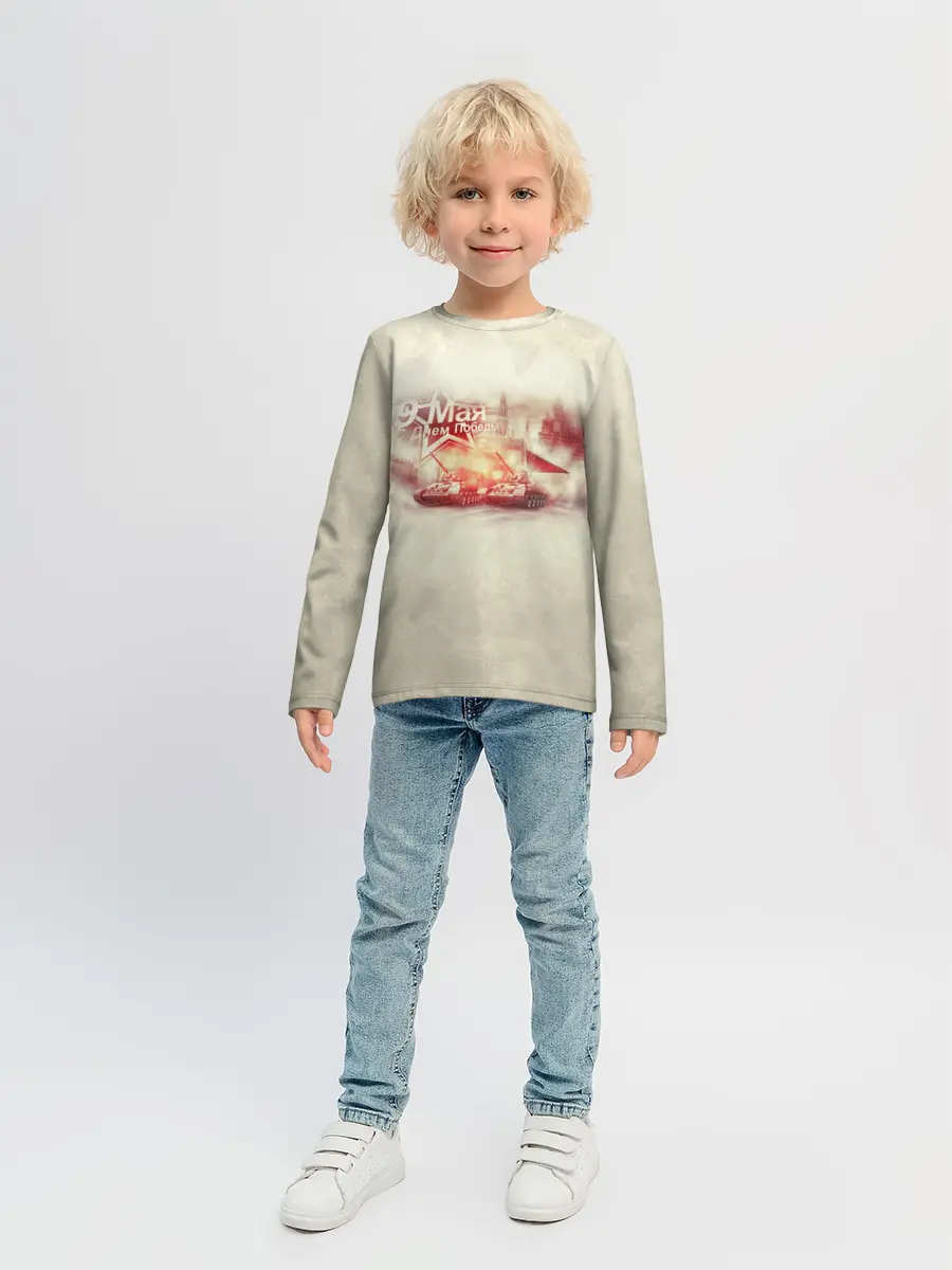 Детский лонгслив / С ДНЁМ ПОБЕДЫ!