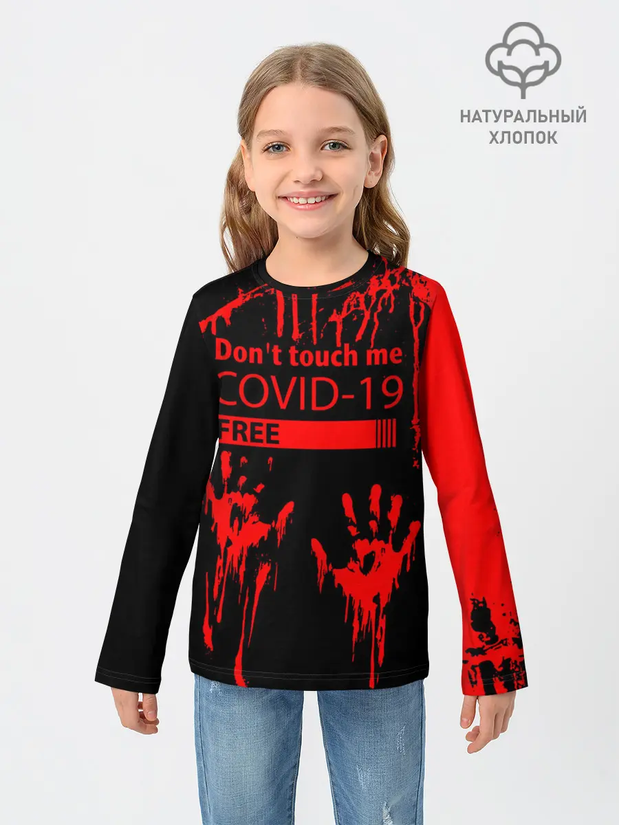 Детский лонгслив / Не трогай меня COVID-19