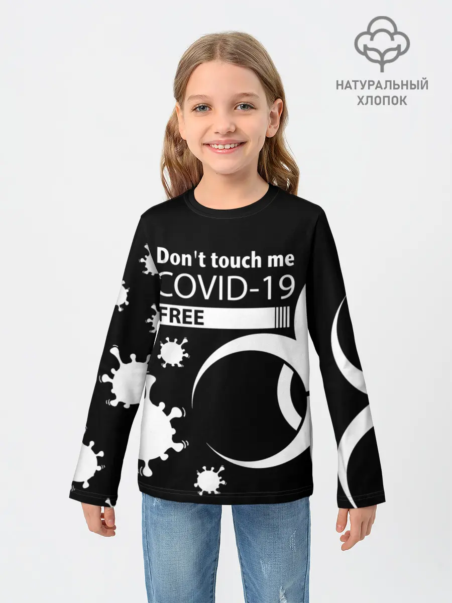Детский лонгслив / Не трогай меня COVID-19