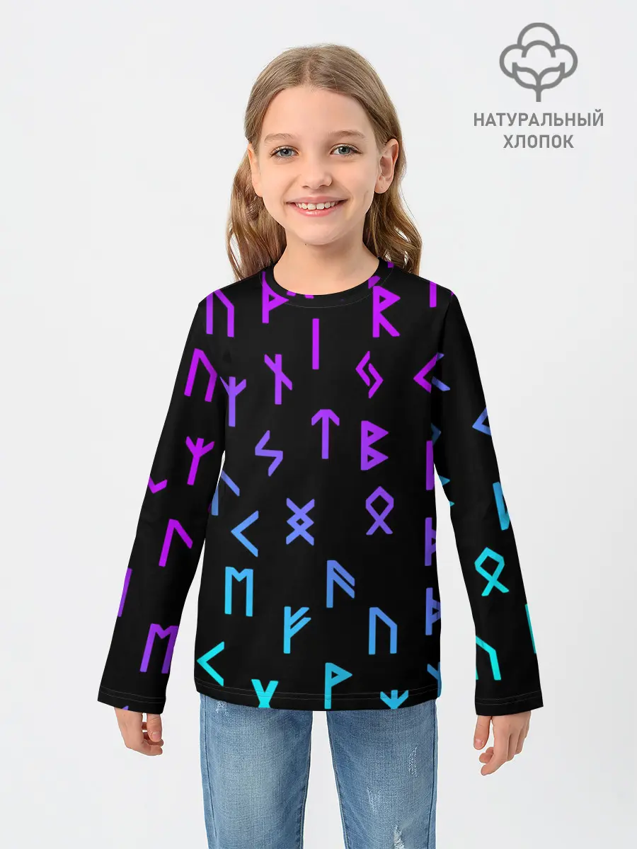 Детский лонгслив / РУНЫ | РУСЬ | СИМВОЛЫ