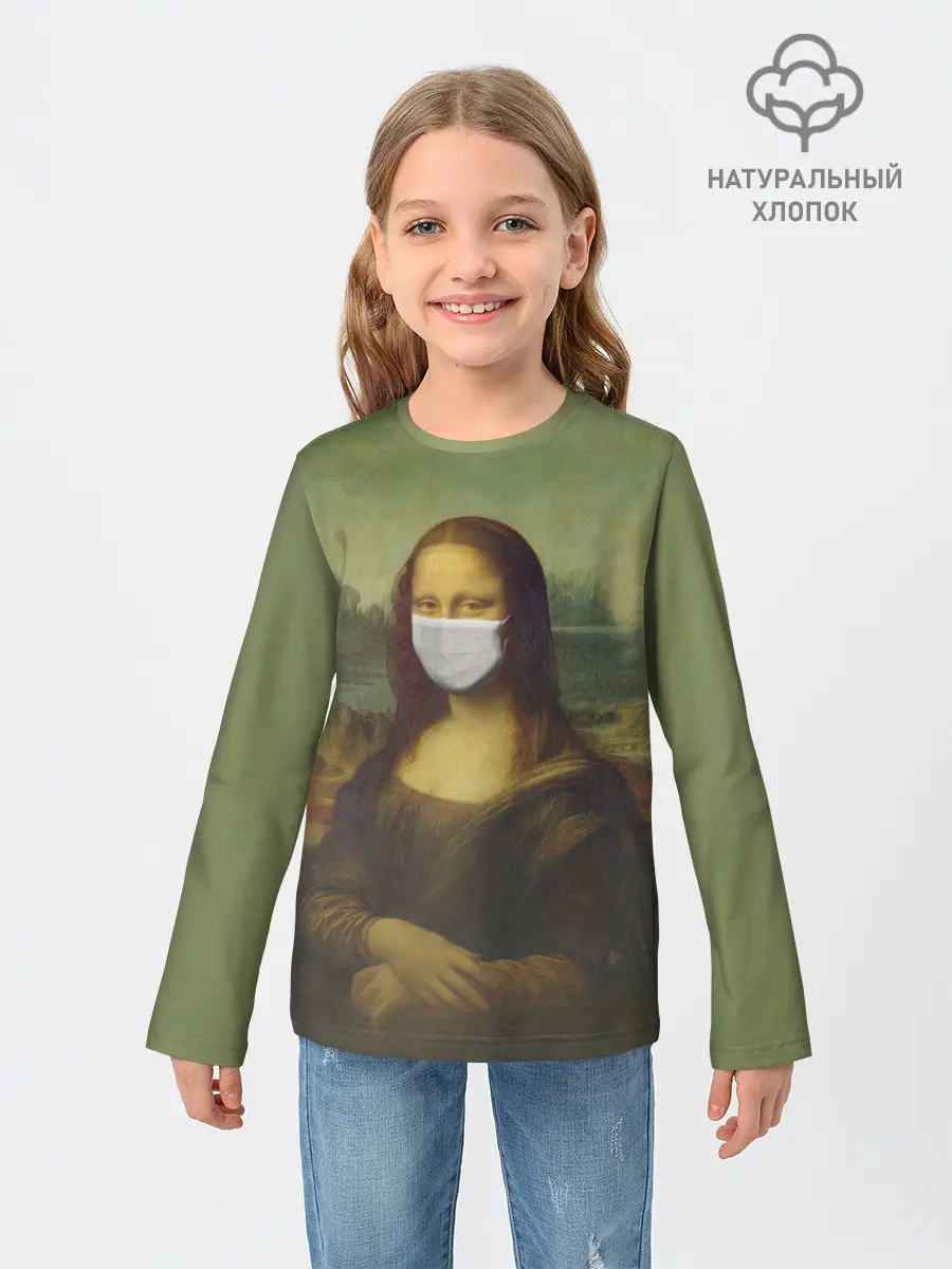 Детский лонгслив / Мона Лиза в маске