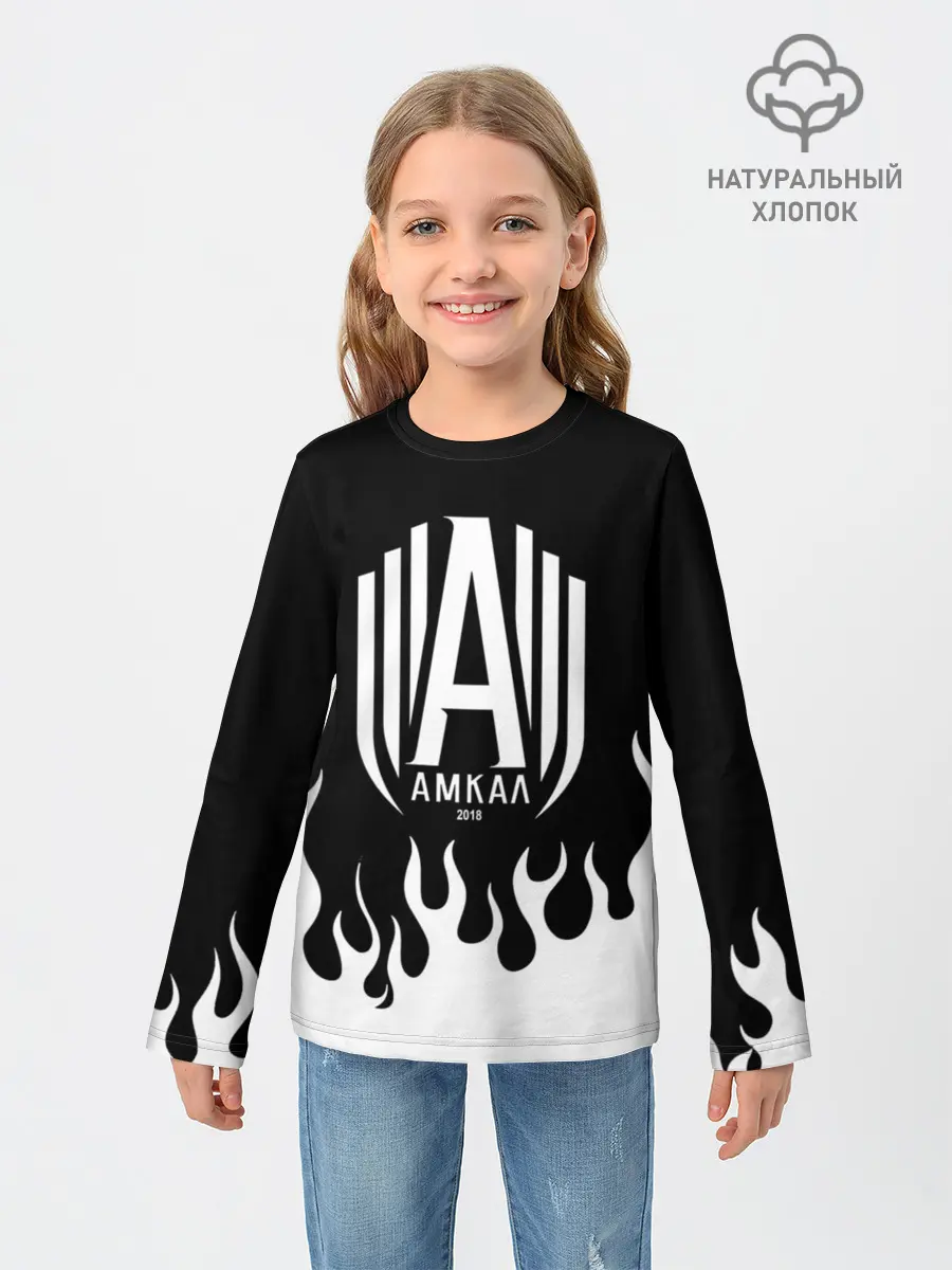 Детский лонгслив / Амкал