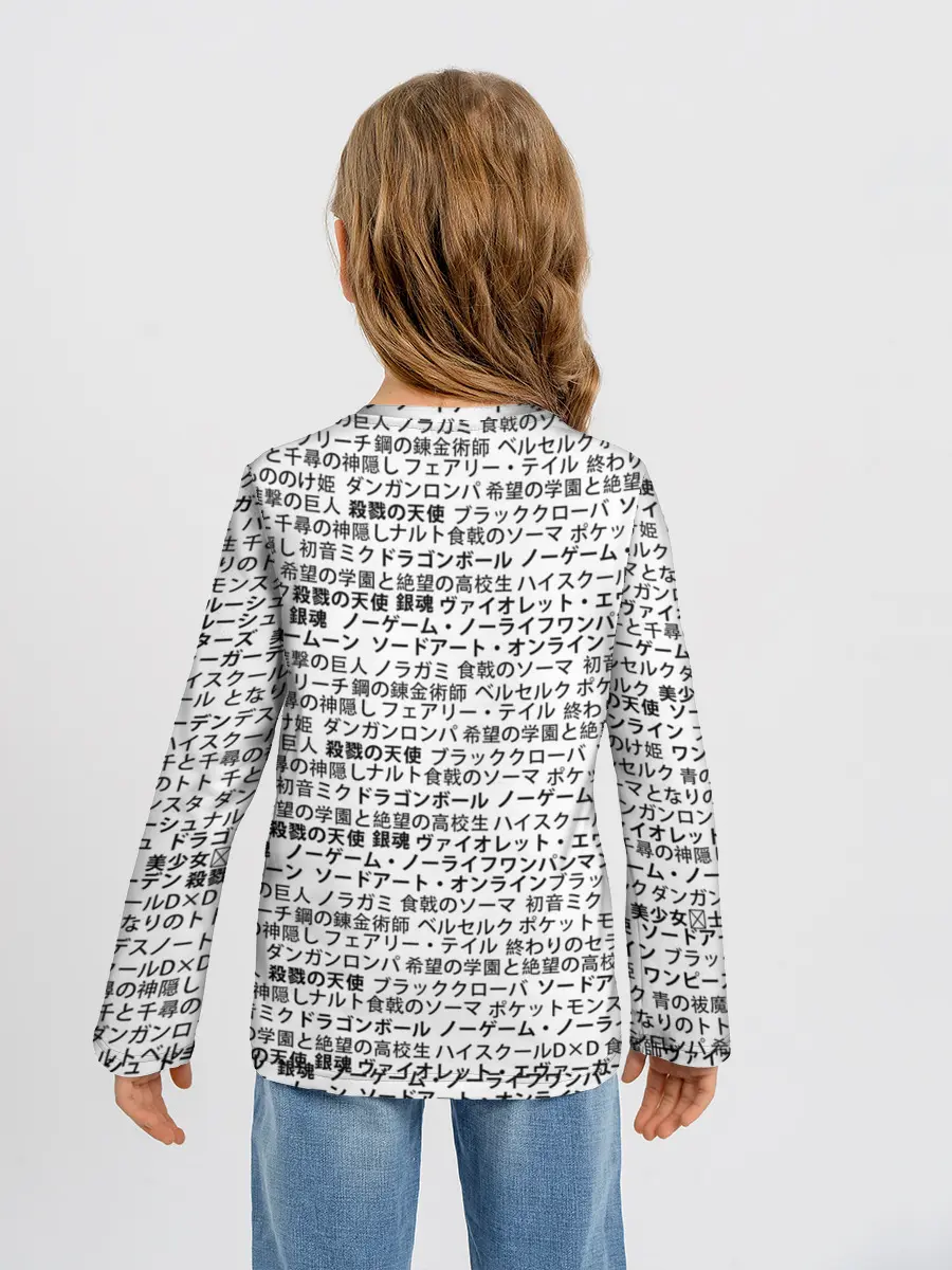 Детский лонгслив / МАССИВ ИЕРОГЛИФОВ