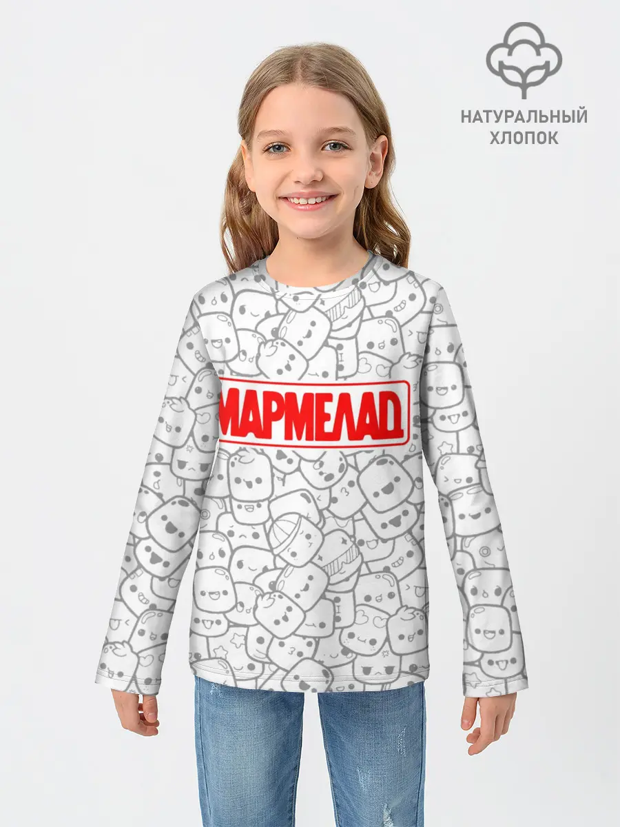 Детский лонгслив / МАРМЕЛАД пародия